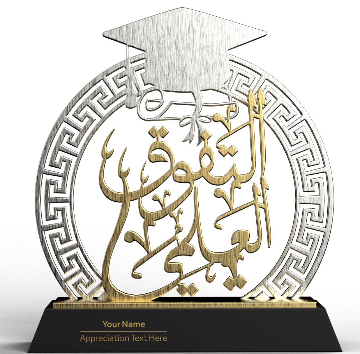 Custom Metal Sports Trophy - Event71